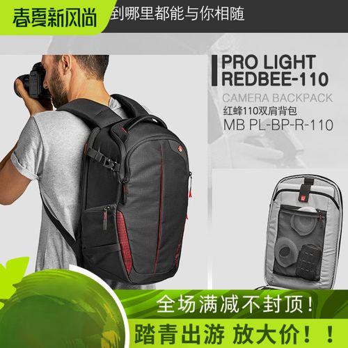 曼富图红蜂系列mb pl-bp-r-110轻便单反微单背包双肩摄影包热卖