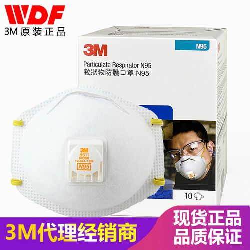 美国进口3m 8511 n95带阀透气防尘防护口罩防雾霾pm2.5头戴式舒适