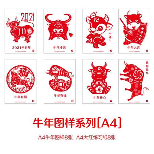 贴画套装幼儿园静电贴纸儿童窗户入门diy装饰品2021年牛图案剪.