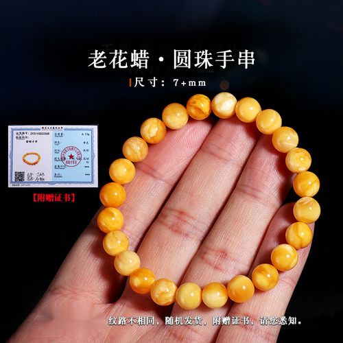 老蜜蜡白花虎皮纹圆珠单圈女款手串佛珠文玩手链精品 老花蜡圆珠手串