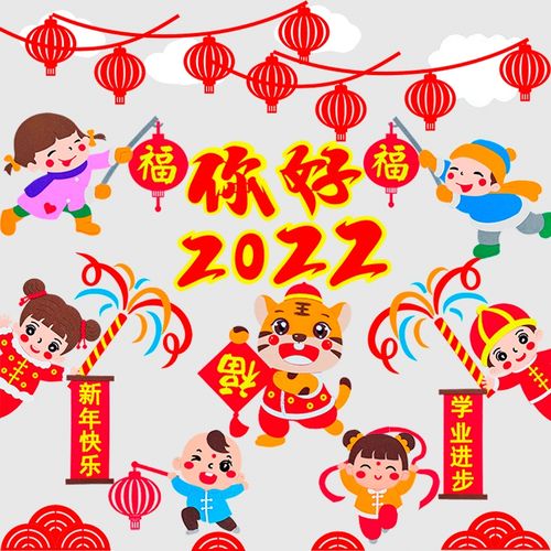 元旦快乐黑板报你好2022墙贴画新年快乐小学教室走廊装饰布置材料