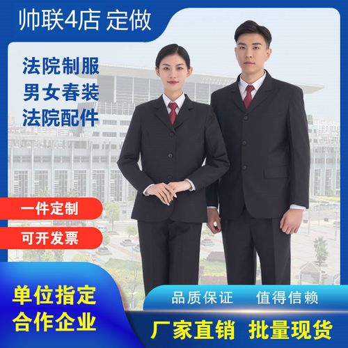 法院制服工作服春秋装西装冬装审判员服装公务员法官