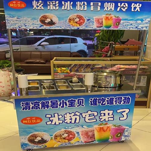 冰粥机冰沙粉小布摆移动丁摊车冰粉夜车商用推市公园奶杯小车户外