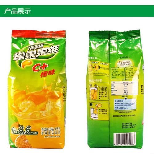 雀巢果珍粉果维c 橙味橙c冲饮速溶橙汁果珍粉固体840g【5月15日发完】