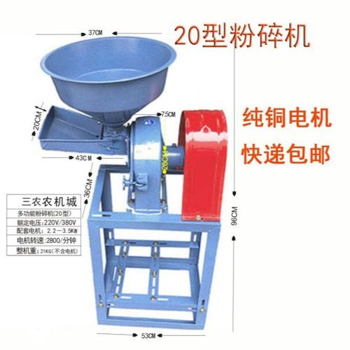 玉米粉碎机超细磨面破碎机家用小型饲料机五谷辣椒中药材打料机器【5