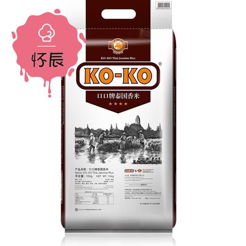 口口牌泰国香米 koko泰国香米20斤口口牌泰米泰国原装进口大米高端长