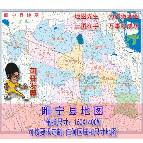 打印定制订做大幅高清徐州市睢宁县百度地擦写2020年新版高德地图