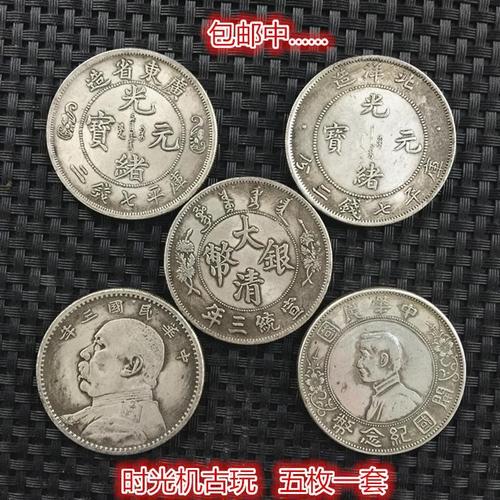 袁大头银元清朝龙洋银元北洋光绪元宝银元铜银元五枚一套特价包邮