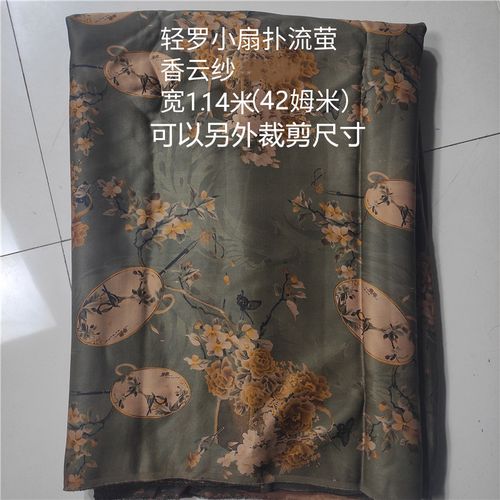 香云纱布料顺德零布头处理正宗产地顺德古风丝绸重磅莨绸布料 15重磅