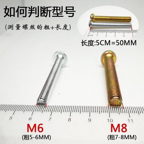 螺丝十字家具螺母组合木床组装m6配件五金连接固定件木工套装安装