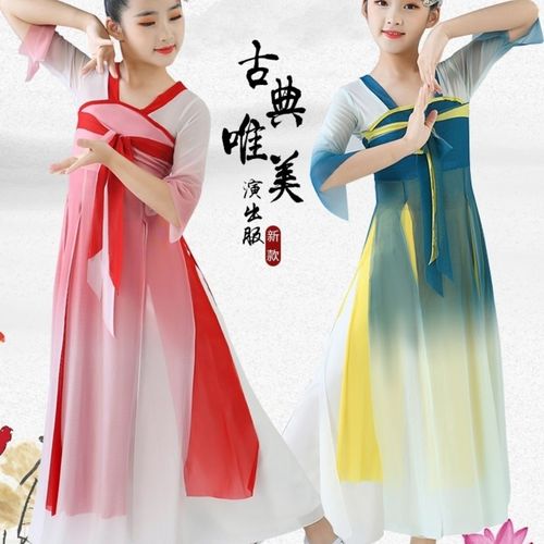 儿童古典舞演出服飘逸中国风舞蹈服装女童古风汉服元旦表演扇子舞