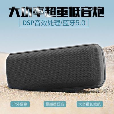新款户外60ww大功率蓝牙音响超重低音炮大音量无线防水智能音箱广