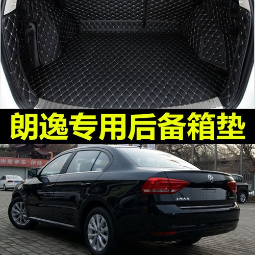 大众2017款朗逸后备箱垫17全包围13全包2013大2015两厢汽车垫子