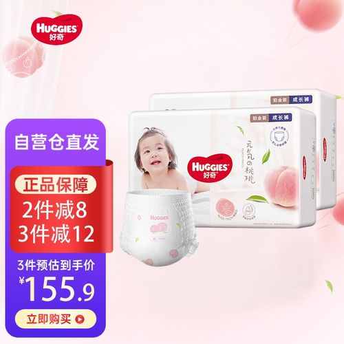 好奇huggies铂金装拉拉裤婴儿尿不湿超薄透气小桃裤 拉拉裤xxl74片