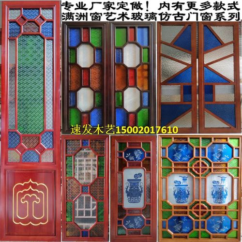 满洲窗仿古门窗艺术玻璃窗中式屏风隔断实木花格西关窗骑楼门窗