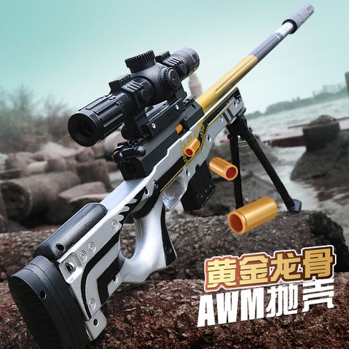 awm抛壳狙击大号玩具枪98k软弹枪热仿真抢火98克儿童吃鸡全装备