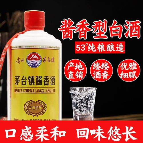 复制-【酒厂大促】茅台镇精品酱香酒,酱香型53°白酒,货到付款
