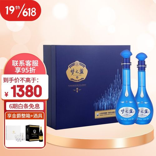 洋河蓝色经典  口感绵柔浓香型 500ml*2瓶白酒  梦之蓝 m6 45度 礼盒