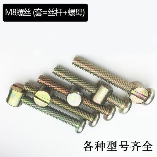 五金木工组合固定家具安装组装木床m6十字配件螺母螺丝套装件.