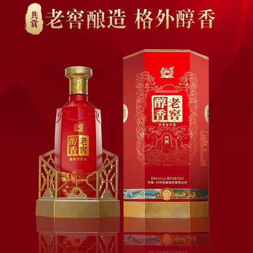52度 泸州老窖股份 老窖醇香共赏酒 500ml浓香型固态法白酒