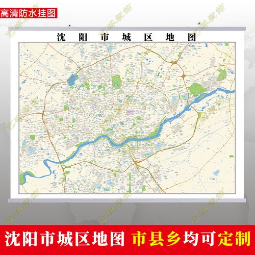 沈阳市2021市区地图墙贴定制城区街道图新版卫星电子超大巨幅挂图
