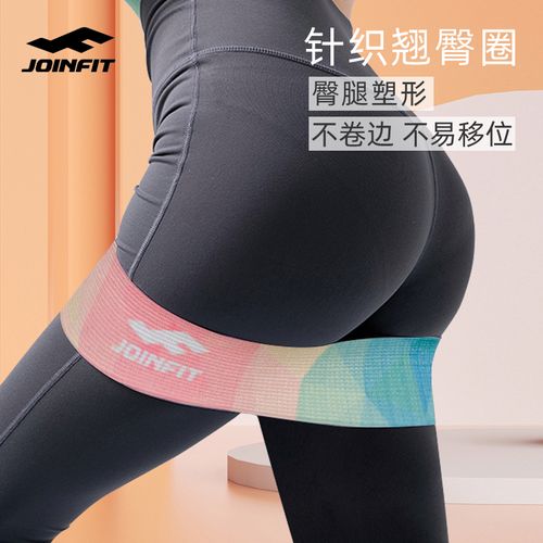 joinfit 练臀瑜伽弹力带女健身阻力带 翘臀训练弹力圈男拉伸深蹲