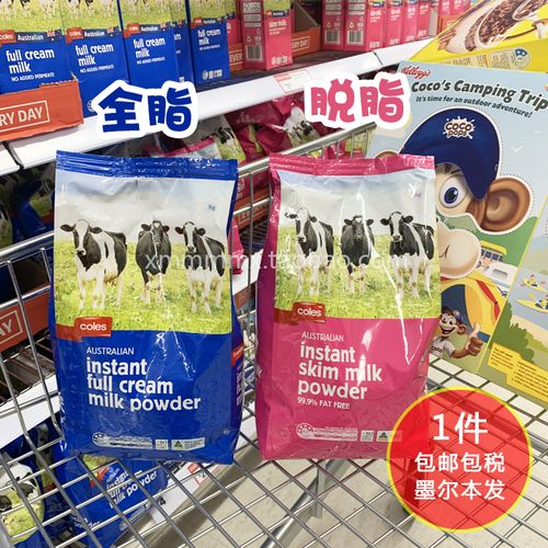 澳洲代购 coles奶粉full cream milk powder全脂脱脂成人奶粉1kg