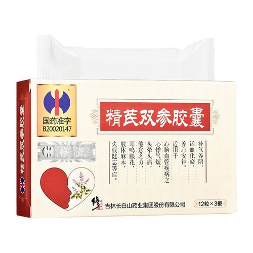 修正 精芪双参胶囊 0.23g*36粒/盒 补气养阴,活血化瘀,养心安神.
