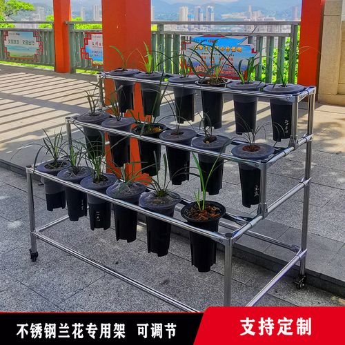 现代简约不锈钢室内外兰场阳台兰花兰草花盆可调节定制专用花架子