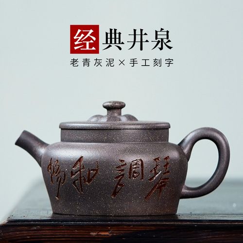 宜兴原矿老青灰泥茶壶名家纯全手工紫砂壶 井泉功夫茶具220毫升