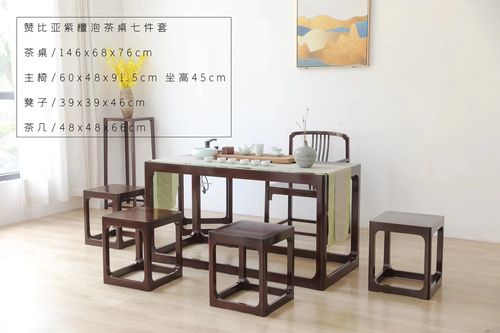 赞比亚血檀146cm新中式茶桌「 集简 」七件套具体尺寸看第一张图片