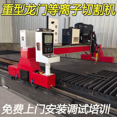 第三代重型龙门数控切割机全自动等离子火焰数控切割机高配置