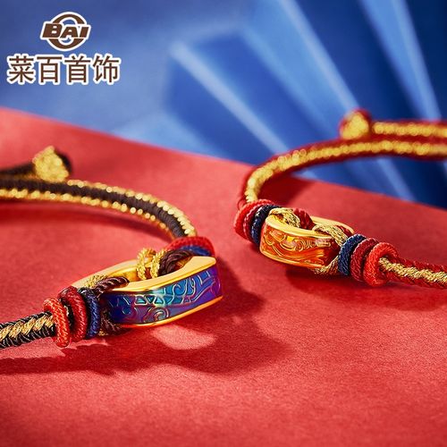 足金天坛-龙凤和玺5d硬金烤彩情侣款编织手绳手链  定价 黄金转运珠