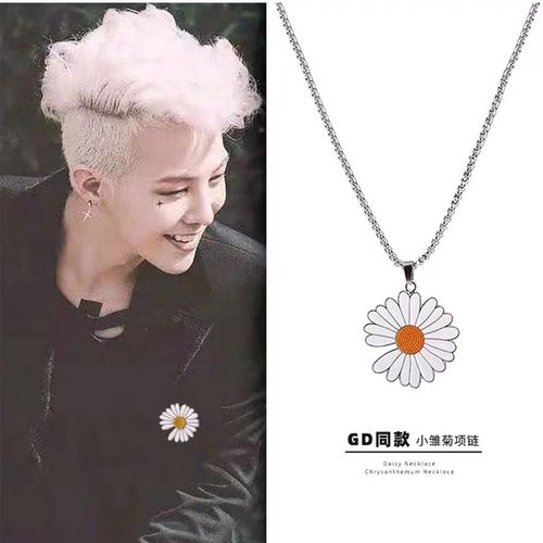 gd权志龙同款项链雏菊饰品钛钢男韩版潮嘻哈说唱小众设计明星网红