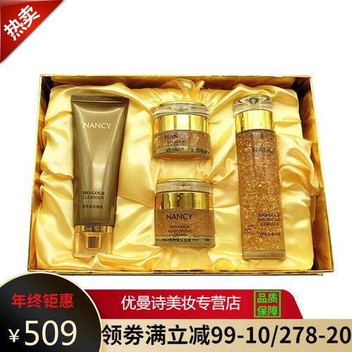 乳精华素保湿霜眼霜滋养润泽护肤单品套装 尚赫活性金套装组(四件套)