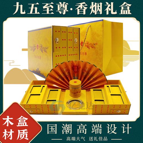南京九五至尊香烟礼盒木质音乐茶叶礼品包装盒春节送男朋友礼物
