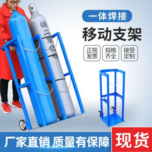 加厚氧气瓶钢瓶固定架带轮可移动气瓶架钢瓶架小推车气瓶固定支架