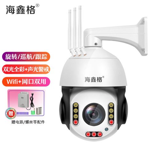 海鑫格4g球机室外监控摄像头wifi无线360度全景云台自动旋转巡航