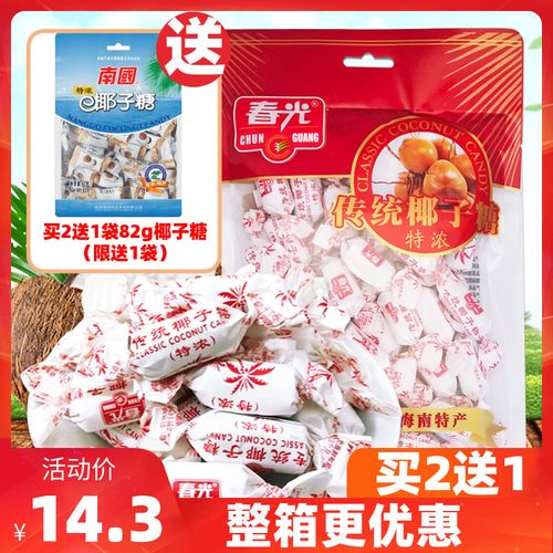 春光传统特浓椰子糖250g正宗海南特产传统特制特浓椰奶糖老包装