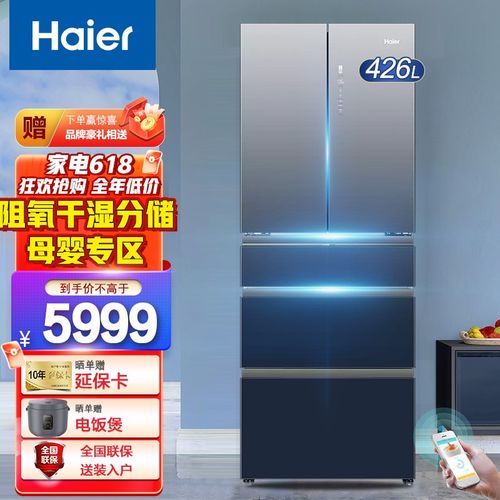【新品】海尔冰箱 多开门冰箱双变频风冷无霜家用电冰箱节能省电大