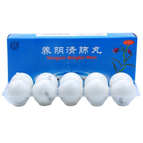 同仁堂 养阴清肺丸 10丸 清热利咽 咽喉干燥疼痛干咳少痰 药品
