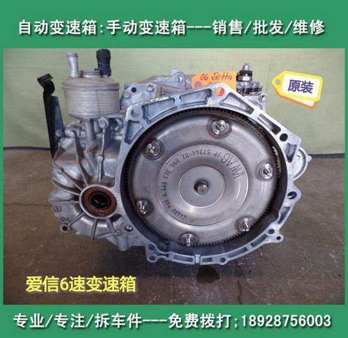 大众迈腾1.8变速箱 帕萨特迈腾爱信6速速腾朗逸09g自动变速箱总成
