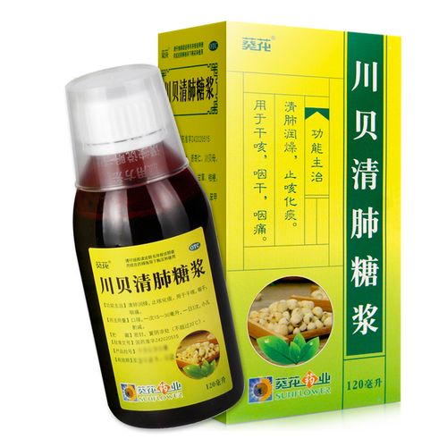 川贝清肺糖浆 葵花120ml利群官方药店旗舰店官网旗舰