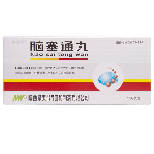 摩美得 脑塞通丸 7.5g*10丸/盒 脑血栓