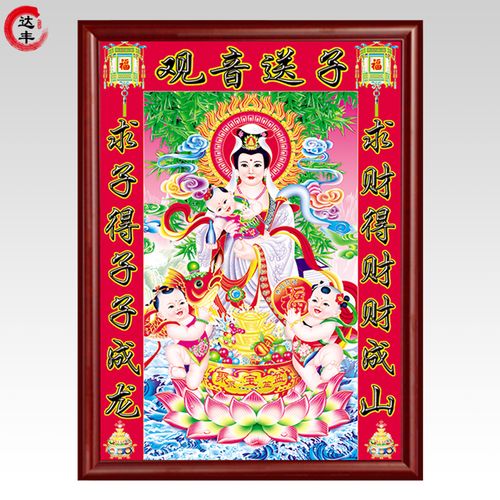 观世音菩萨画像供奉送子观音佛像装饰画佛教挂画禅意玄关带框壁画