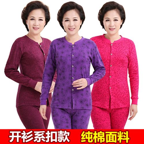 中老年人全棉开襟保暖内衣女纯棉大码开衫秋衣秋裤薄棉毛衫裤套装