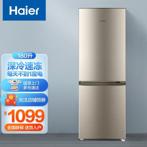 海尔(haier)冰箱双开门便捷两门家用冷藏冷冻节能小型两门电冰箱