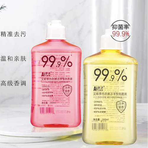 9】艾蕲季手洗洗衣液内衣裤专洗原液去污抑菌洗衣液