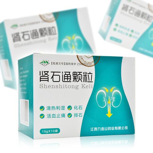 盒 肾结石肾盂结石膀胱结石 化石药肾石通清热利湿输尿管结石排石药