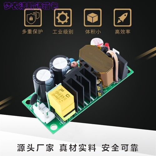 (宽电压220v~380v转12v2a高压开关电源裸单片机工业级仪器板模块